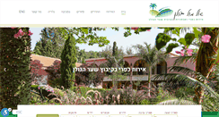 Desktop Screenshot of elmulgolan.co.il